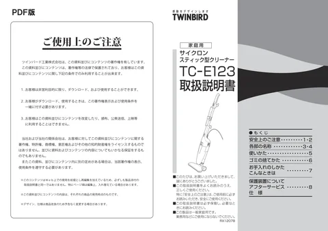 twinbird ツインバード TC-E123SBK